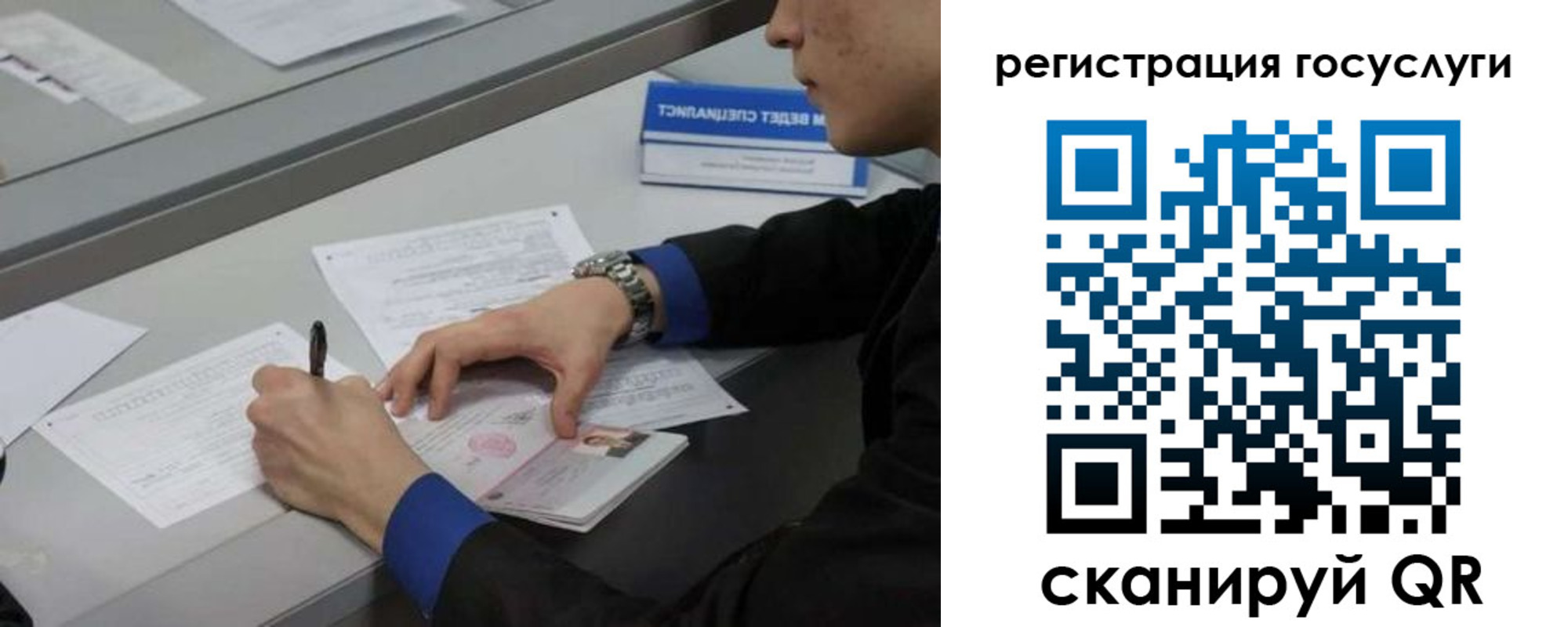 временная регистрация недорого в Югорске