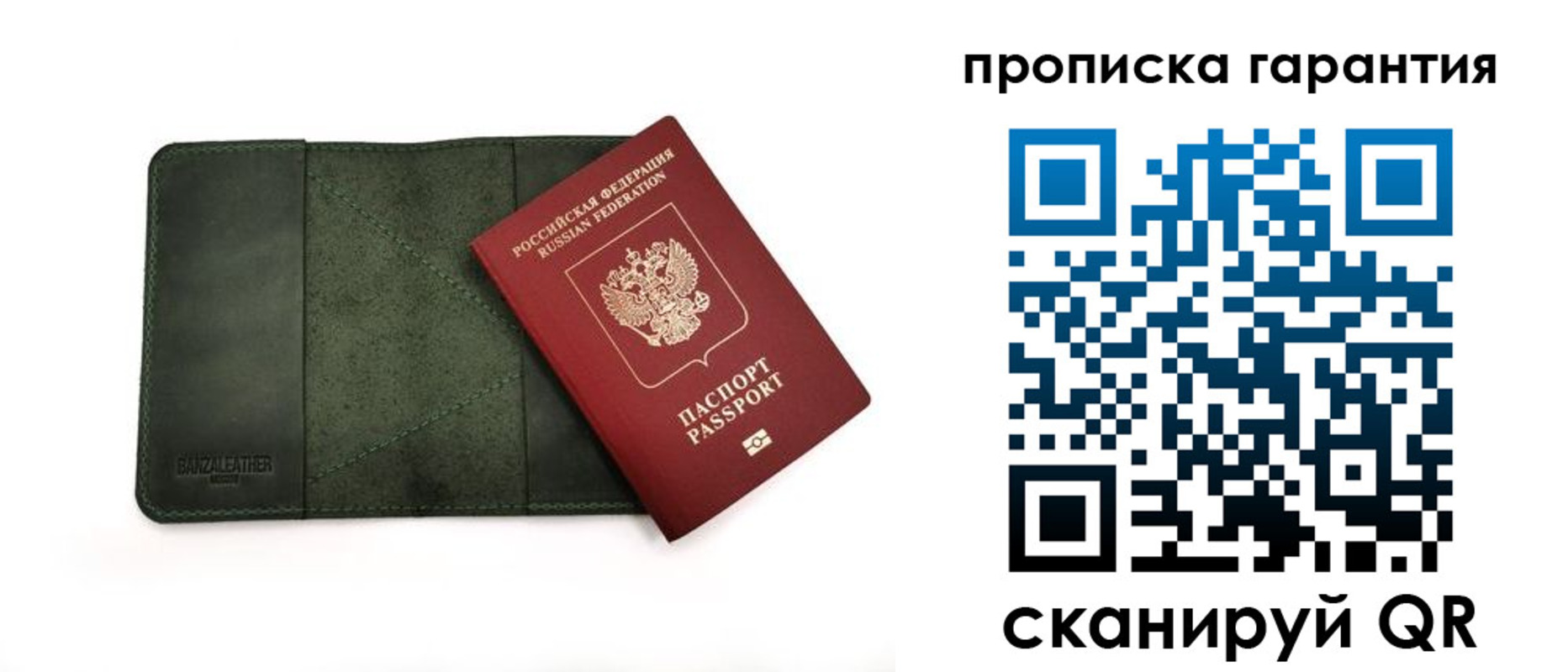 прописка для школы в Югорске