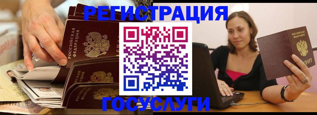 временная регистрация законно в Югорске