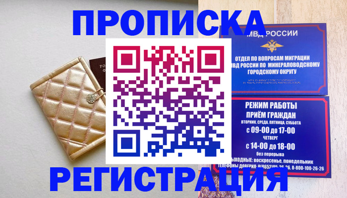 прописка от собственника в Югорске